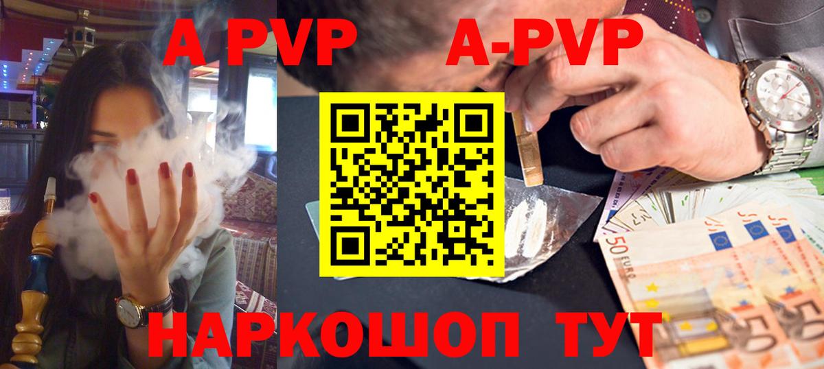 Сертолово  Alpha-PVP Соль  Alfa_PVP  Альфа ПВП крисы CK  Вход с VPN  Alpha-PVP СК КРИС 