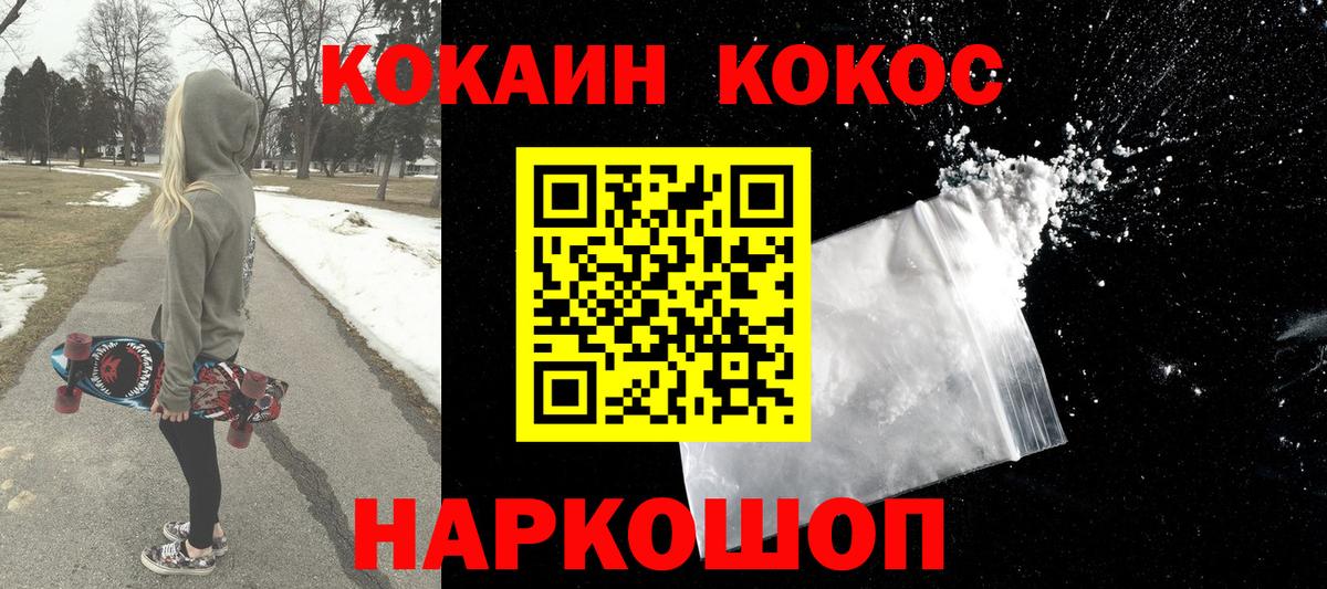 Cocaine Перу  Cocaine Эквадор  Сертолово  Вход с VPN 