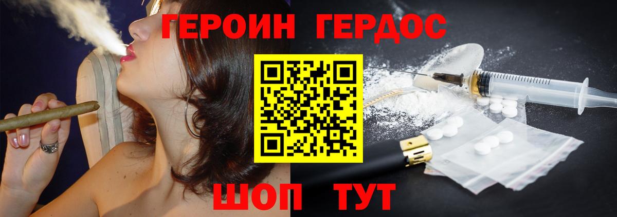 Героин афганец  Вход с VPN  Сертолово 