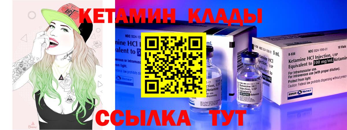 Кетамин VHQ  Вход с VPN  Сертолово 