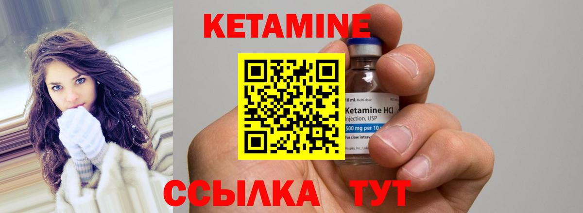 КЕТАМИН VHQ Сертолово