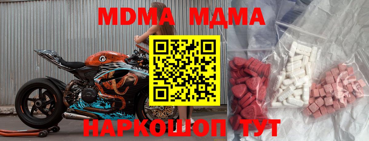 MDMA молли Сертолово