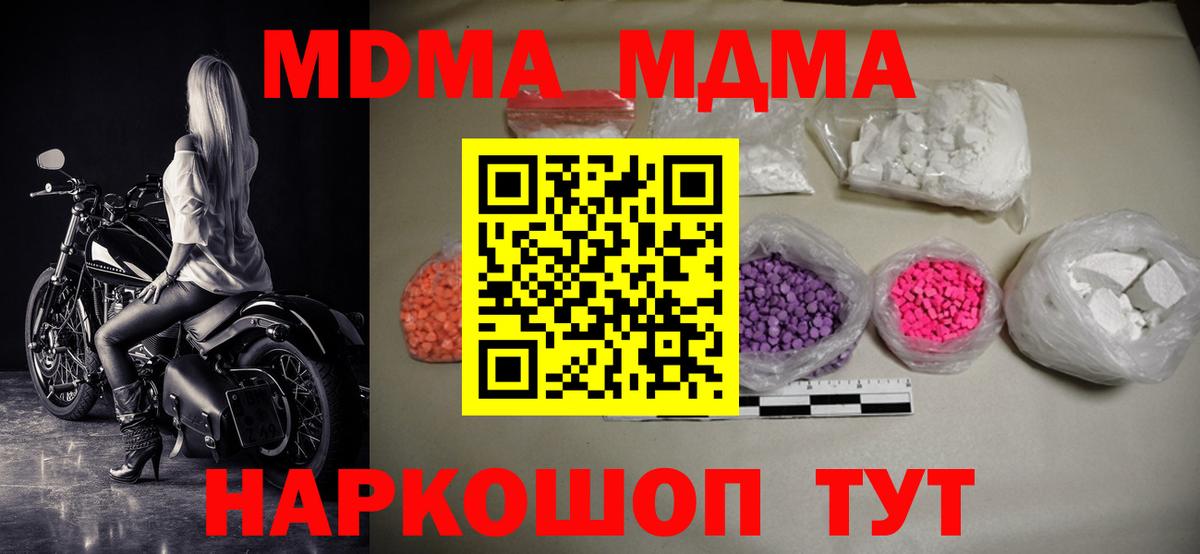 MDMA Molly  Вход с VPN  МДМА  Сертолово 