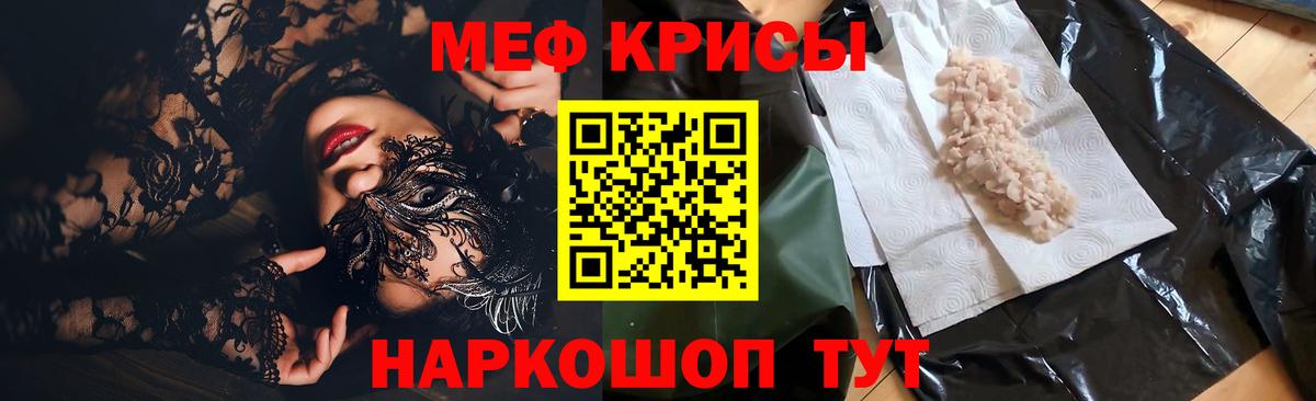 Мефедрон мяу мяу  МЕФ  Сертолово  Вход с VPN  Мефедрон мука 