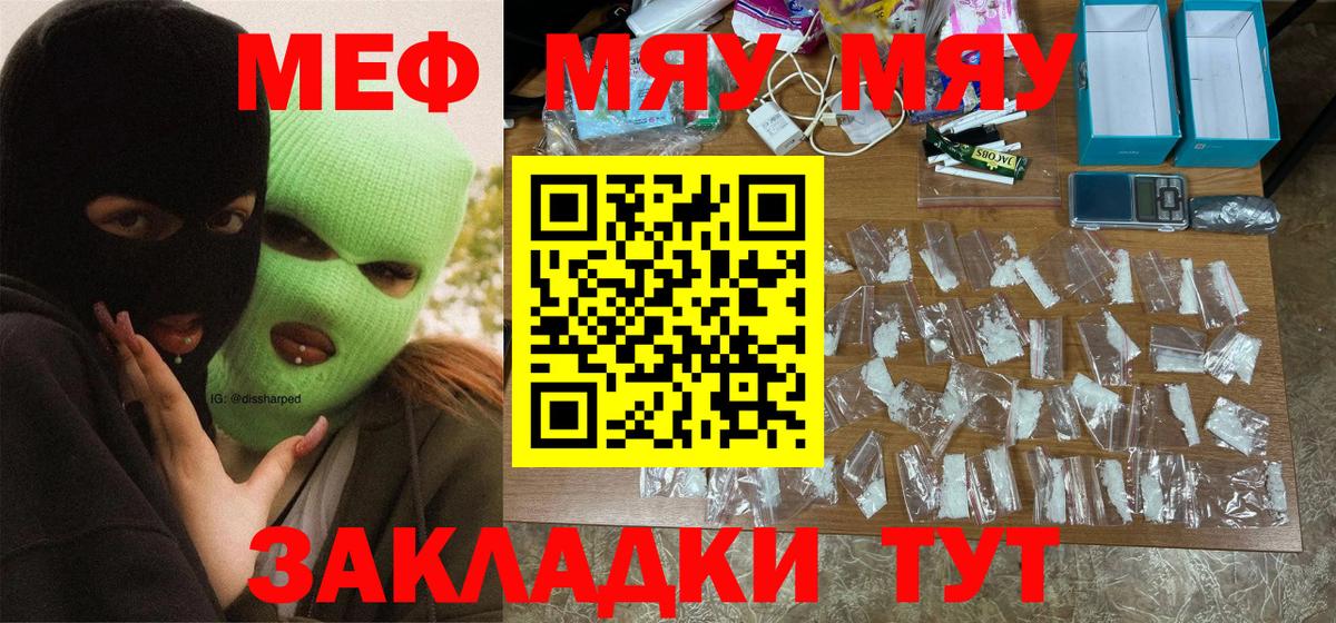 МЕФ кристаллы Сертолово