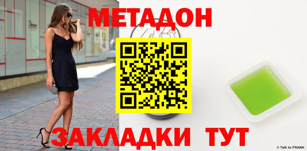 Метадон белоснежный  Вход с VPN  Сертолово 