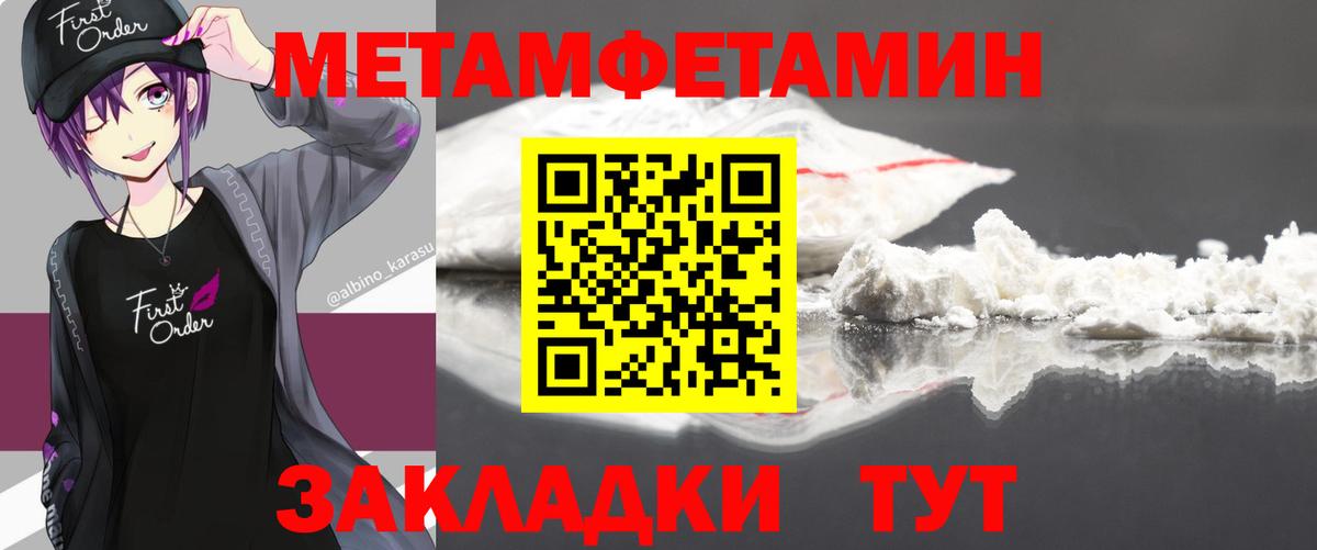 Первитин Декстрометамфетамин 99.9% Сертолово