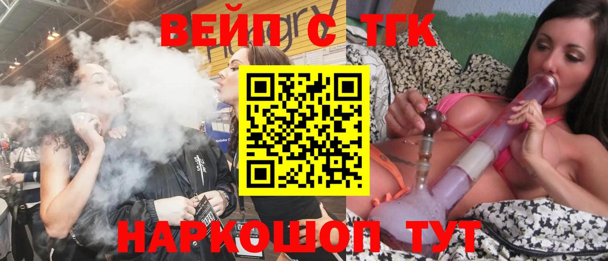 Сертолово  ТГК концентрат  цены   Вход с VPN 